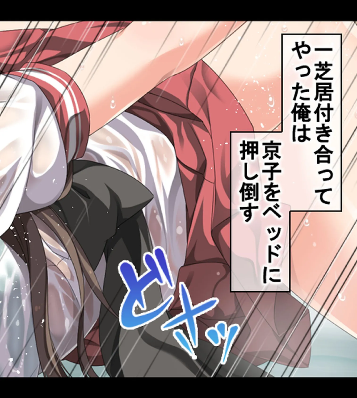 漂流孤島で濡れ透けJKをハメまくり!! 種付けレ●プで5人全員オレの嫁!2 4ページ