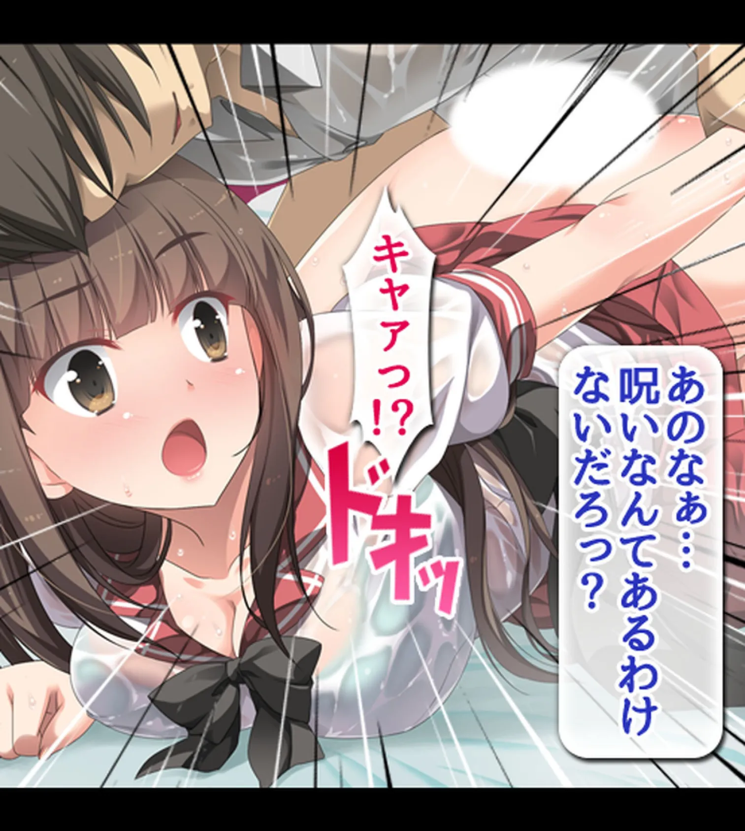 漂流孤島で濡れ透けJKをハメまくり!! 種付けレ●プで5人全員オレの嫁!2 5ページ