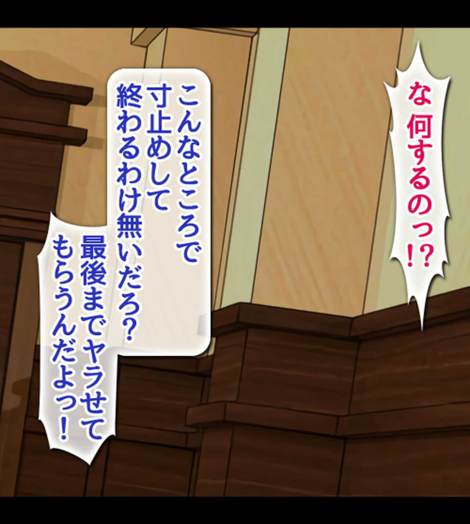 漂流孤島で濡れ透けJKをハメまくり!! 種付けレ●プで5人全員オレの嫁!2 6ページ