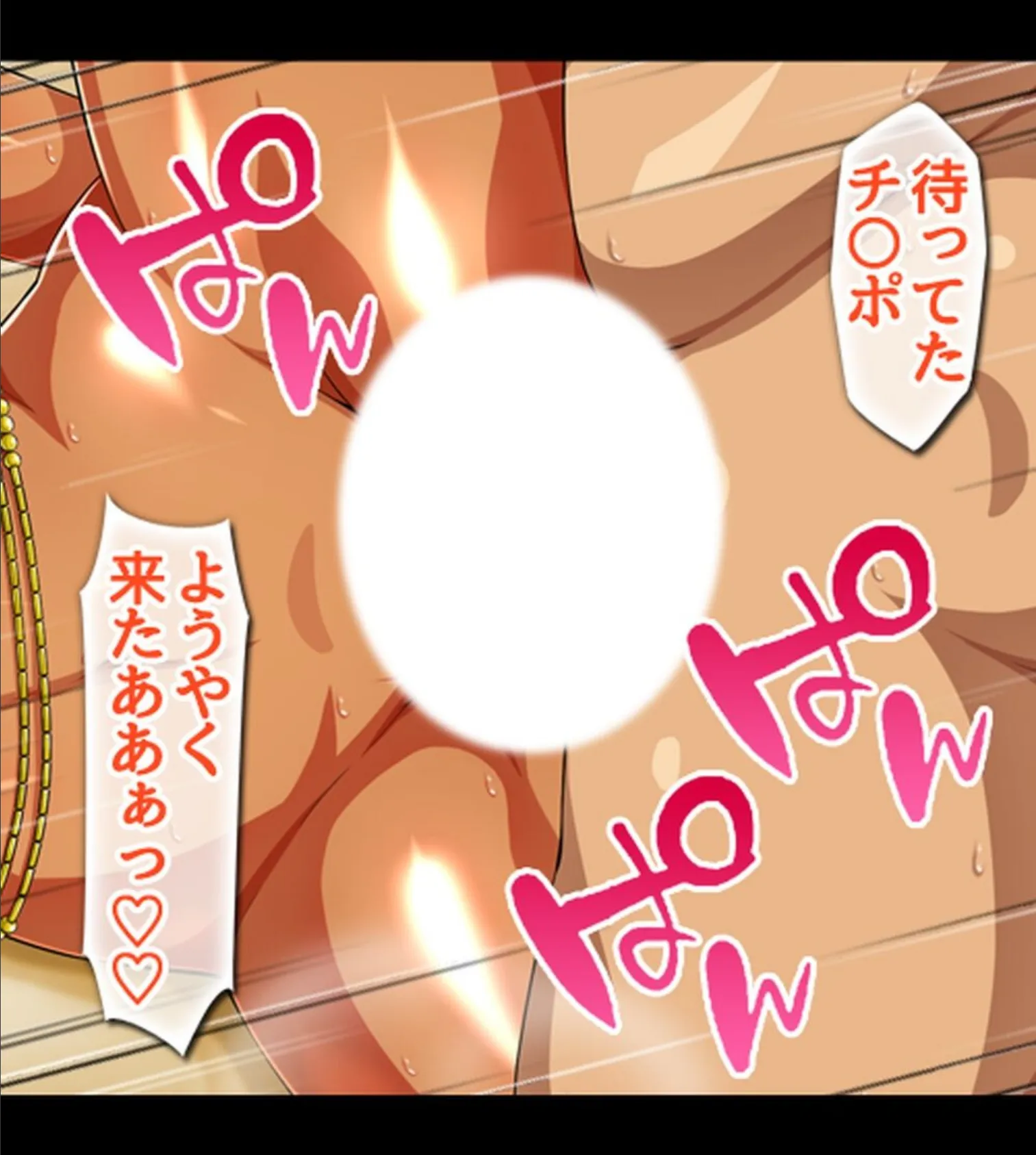 リゾートビーチで淫乱JKたちと性欲解放種付けバケーション!4 12ページ