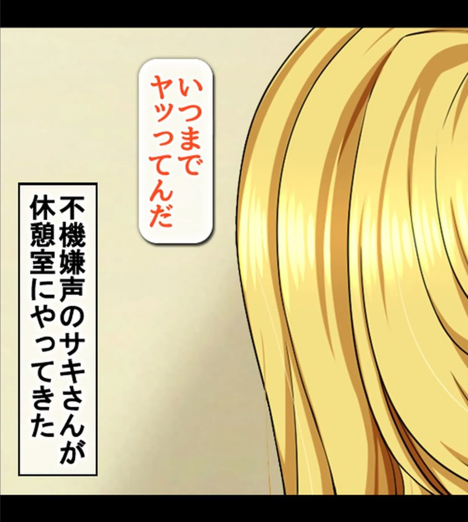 リゾートビーチで淫乱JKたちと性欲解放種付けバケーション!4 4ページ