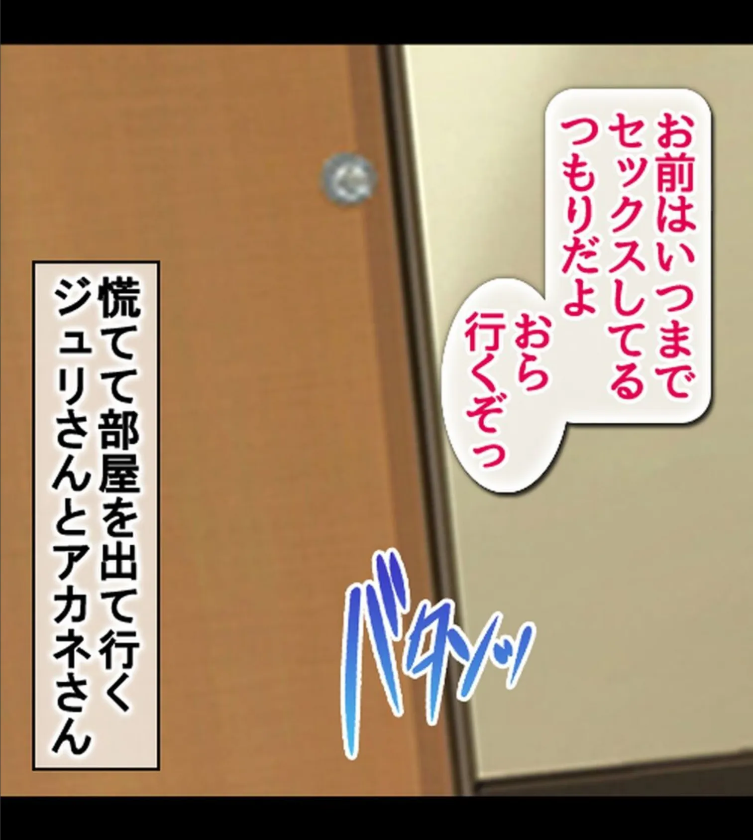 リゾートビーチで淫乱JKたちと性欲解放種付けバケーション!4 6ページ