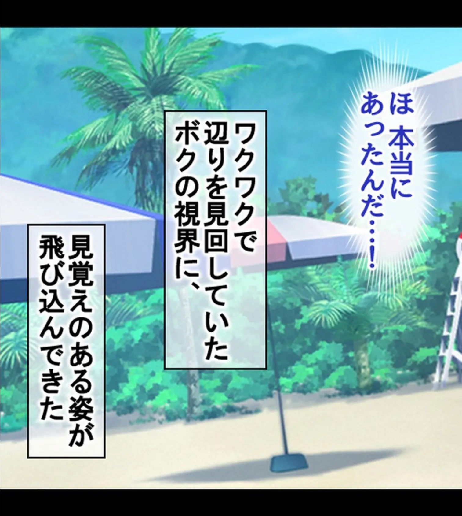 リゾートビーチで淫乱JKたちと性欲解放種付けバケーション!【合本版】 10ページ
