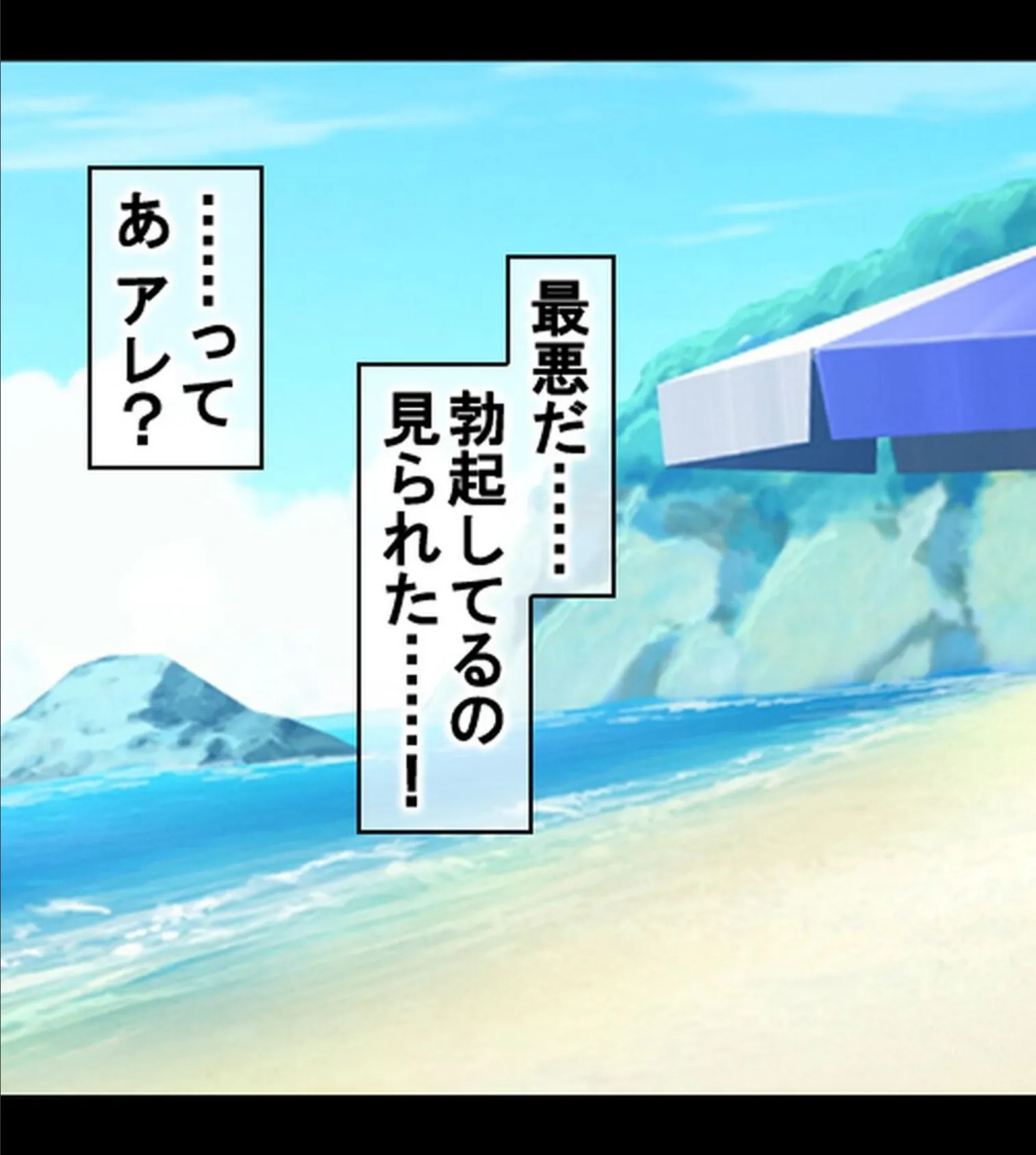 リゾートビーチで淫乱JKたちと性欲解放種付けバケーション!【合本版】 24ページ