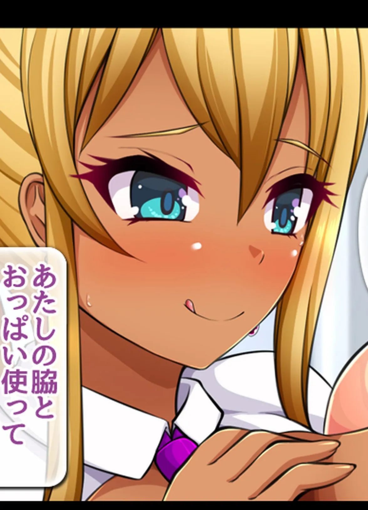 ハメチア部 補欠の俺には搾●という名のドスケベサポートが欠かせない!4 8ページ