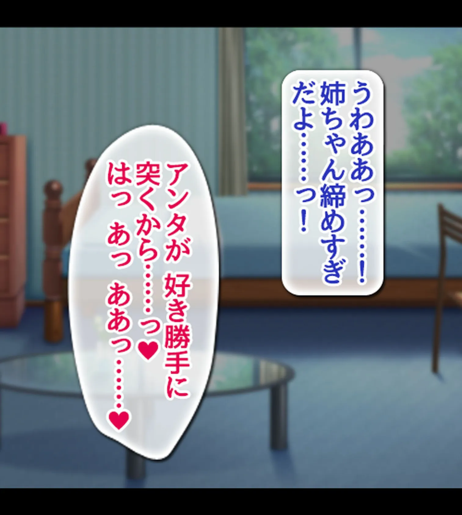 ドスケベJKお姉ちゃんとギャル友たちが僕のチ●ポを咥えて離さない!4 12ページ