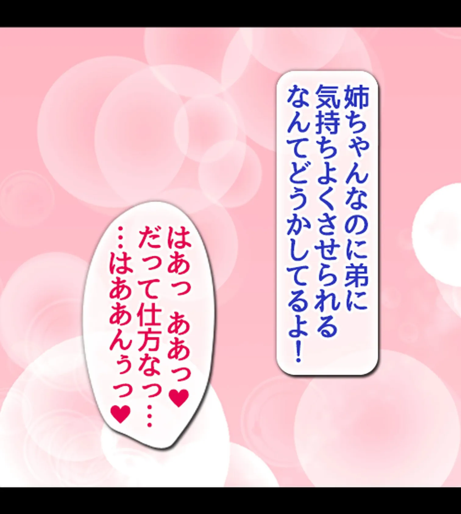 ドスケベJKお姉ちゃんとギャル友たちが僕のチ●ポを咥えて離さない!4 9ページ