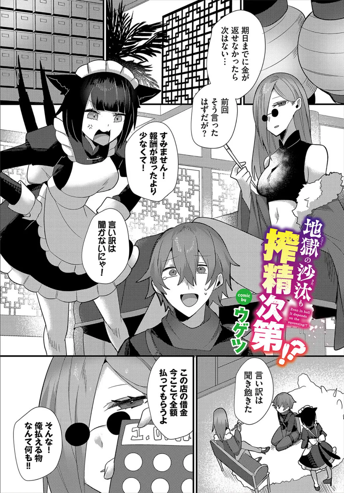 ダンジョン攻略はSEXで!! VOL.16 19ページ