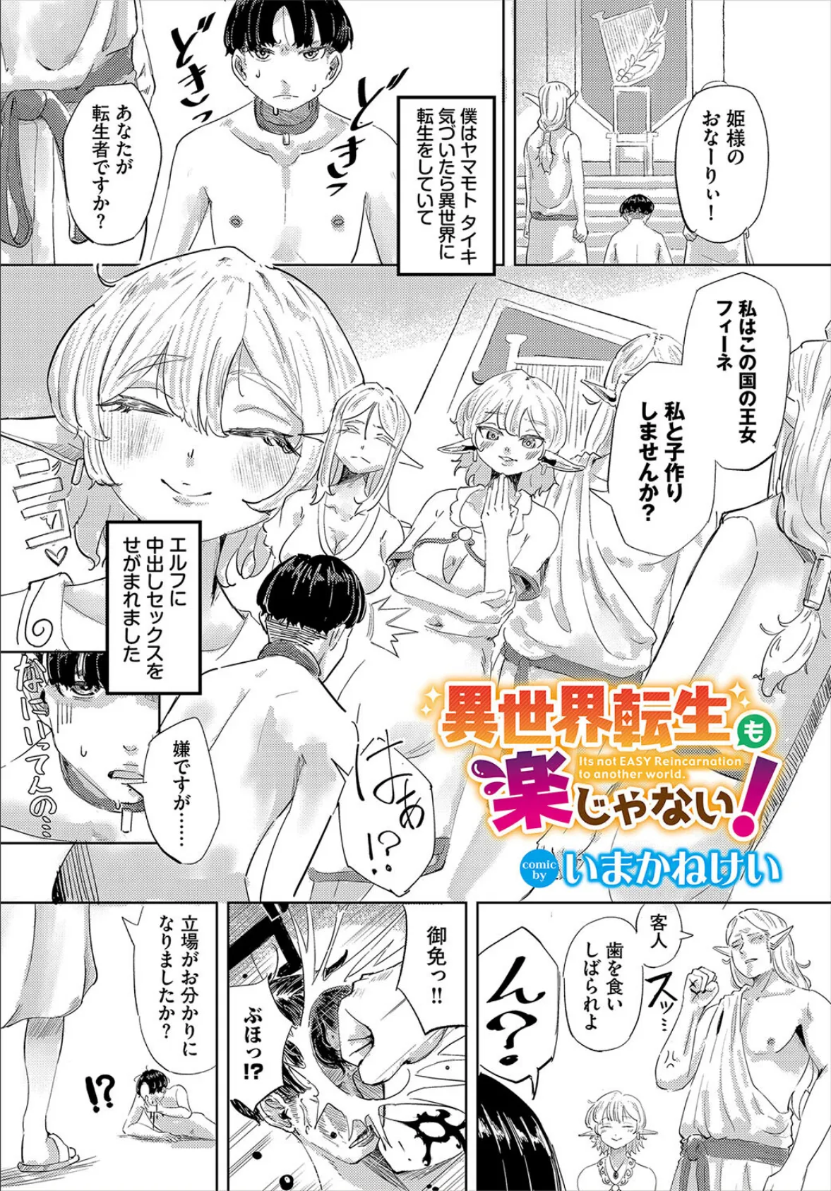 ダンジョン攻略はSEXで!! VOL.16 23ページ