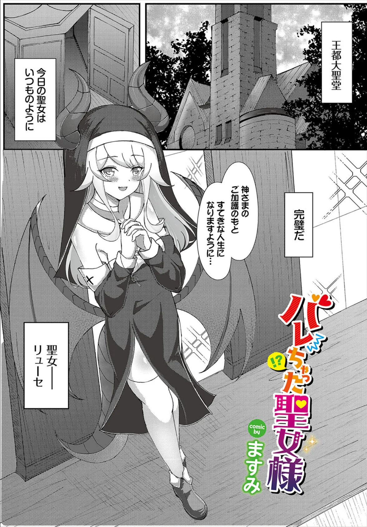 ダンジョン攻略はSEXで!! VOL.16 31ページ