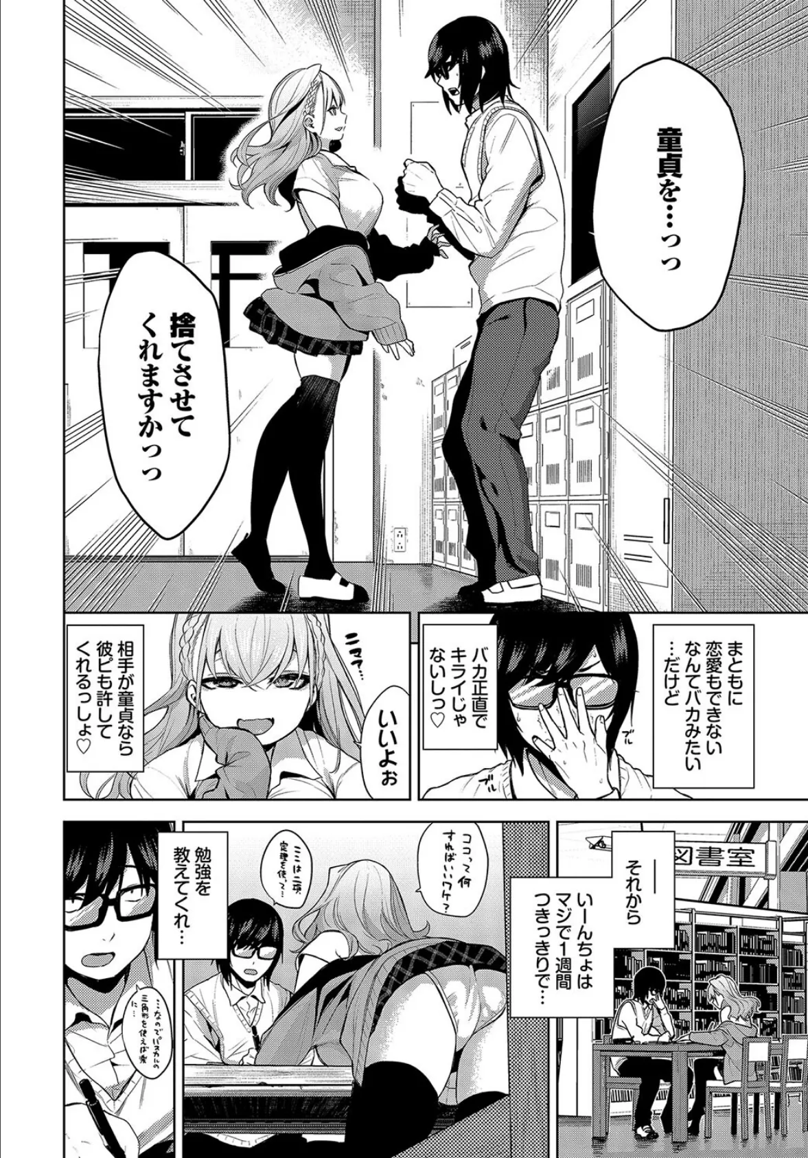 すたでぃたいむ! 2ページ