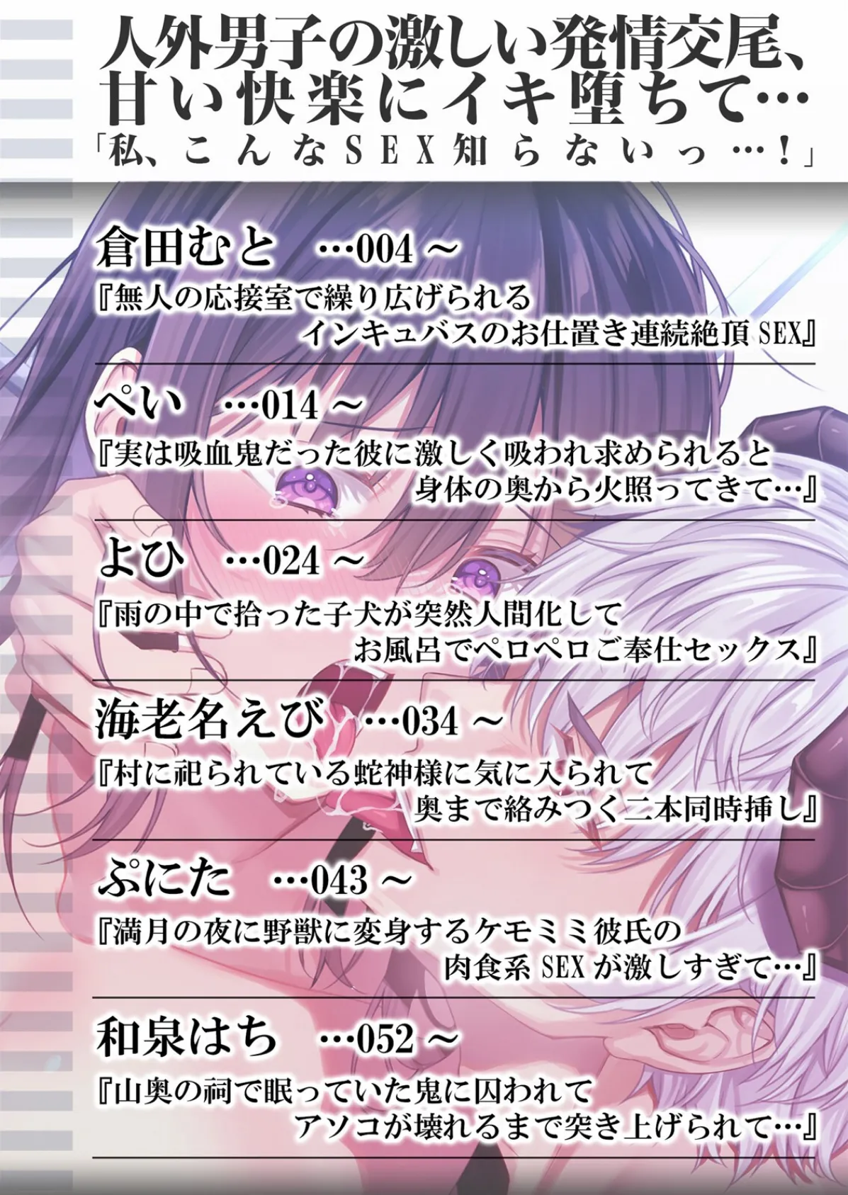 人外男子の激しい発情交尾、甘い快楽にイキ堕ちて…「私、こんなSEX知らないっ…!」 1 2ページ