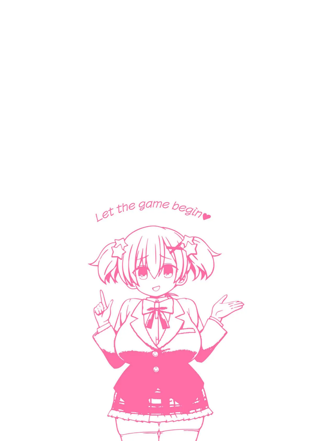 メスガキわからせゲーム! 第2話 2ページ