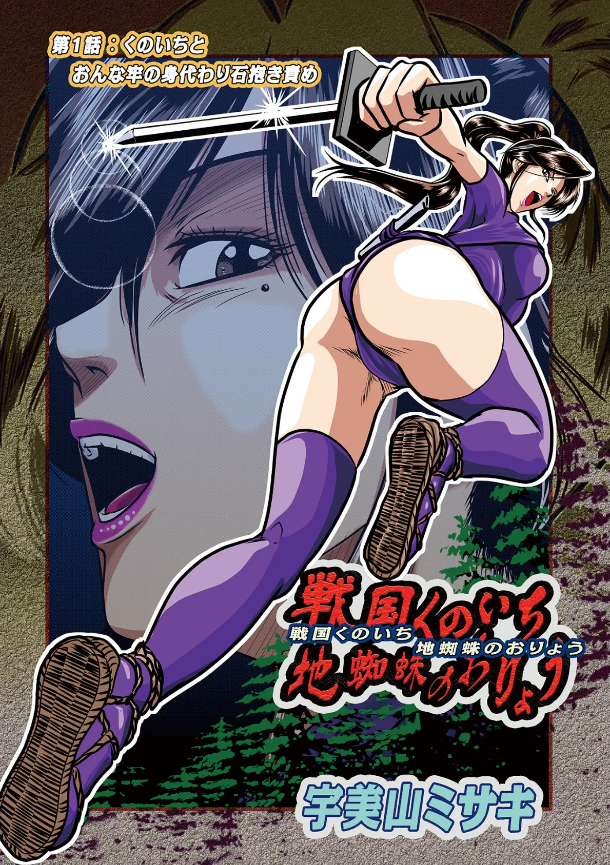 WEB版コミック激ヤバ!176 29ページ