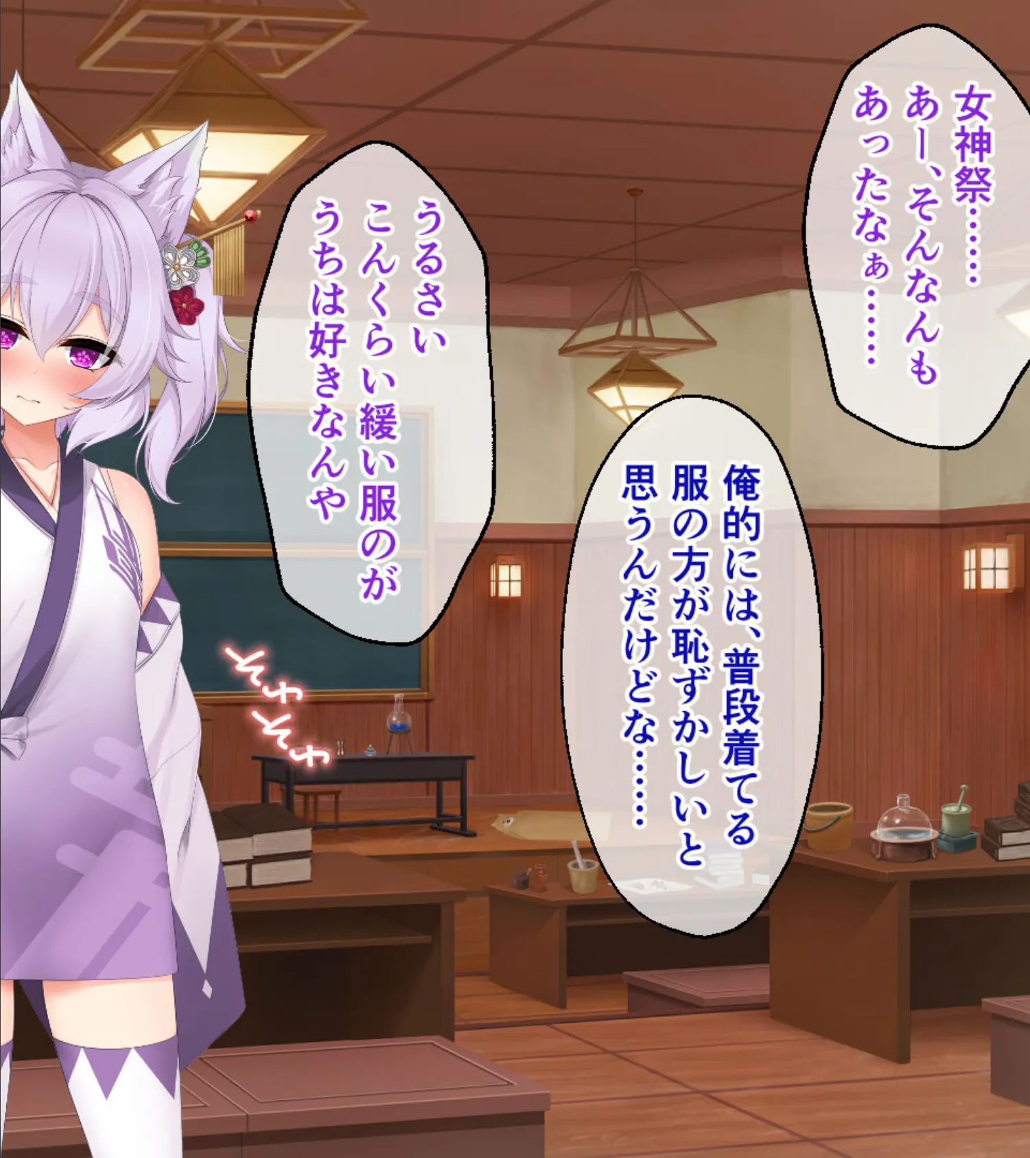 はんなり錬金術師はケモ耳娘 後編 〜甘く激しい発情期!?服従ポーズで子作りエッチ♪〜 6ページ