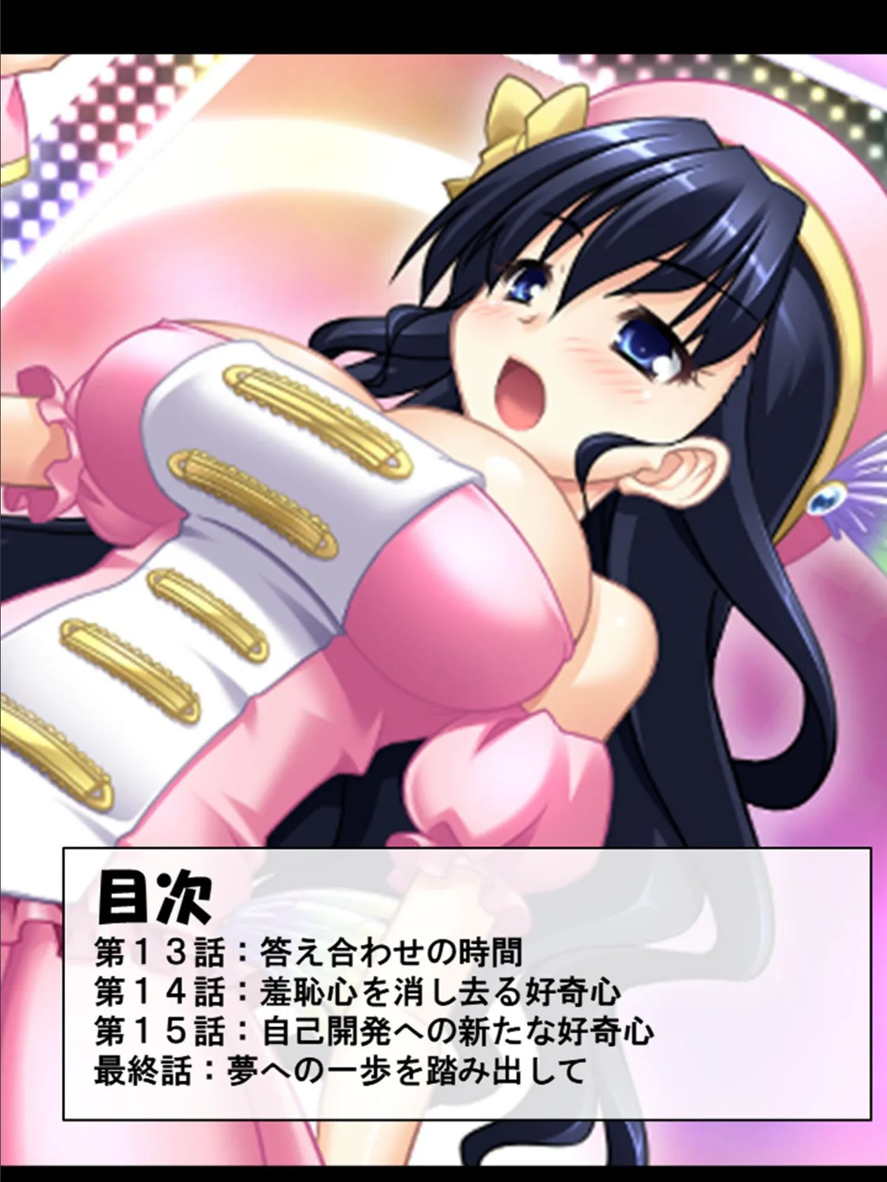 底辺アイドル開発中!? 〜お尻をイジって拡がる世界!?〜 第4巻 2ページ