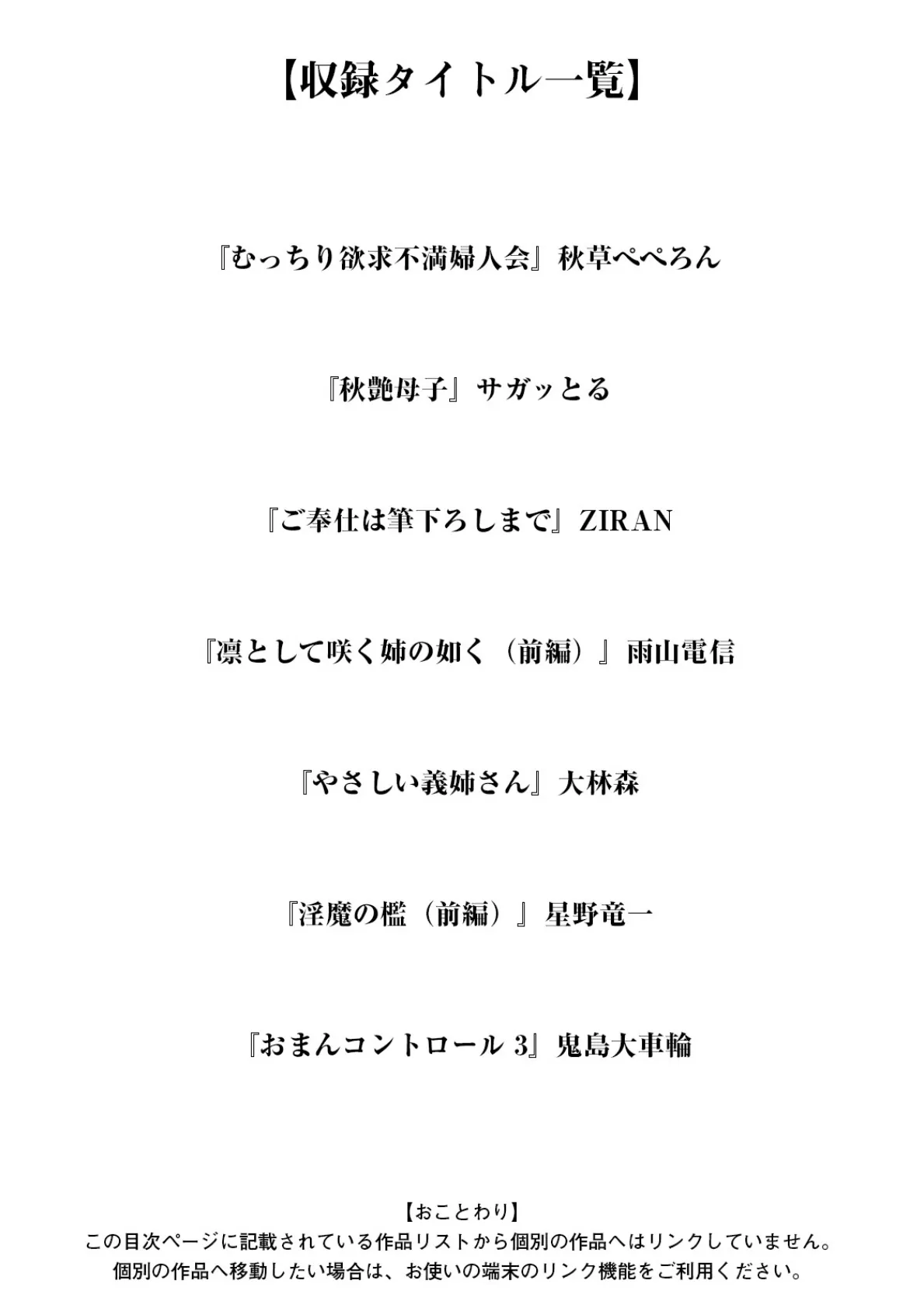 神乳SEVEN vol.40 3ページ