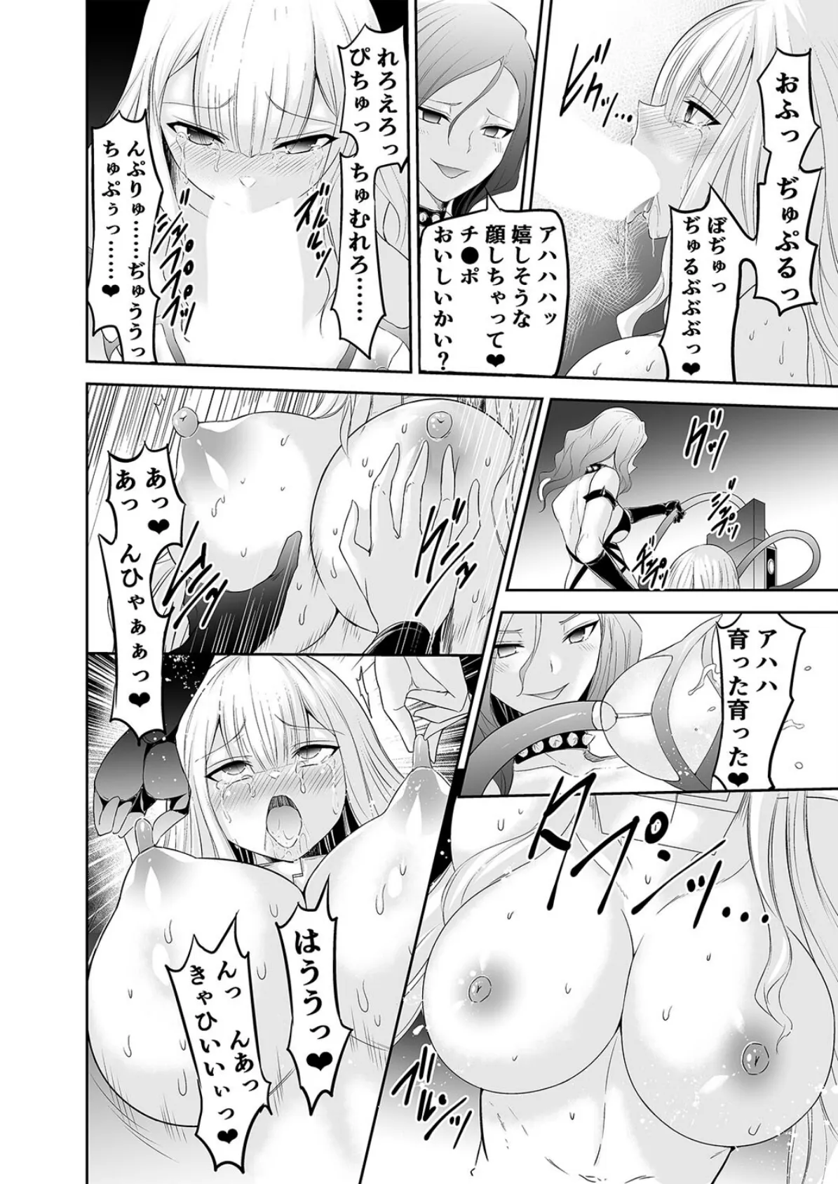 魔法少女リリィテレシアの受難 -悪の女幹部さんに捕まり洗脳調教される魔法少女物語-(2) 4ページ