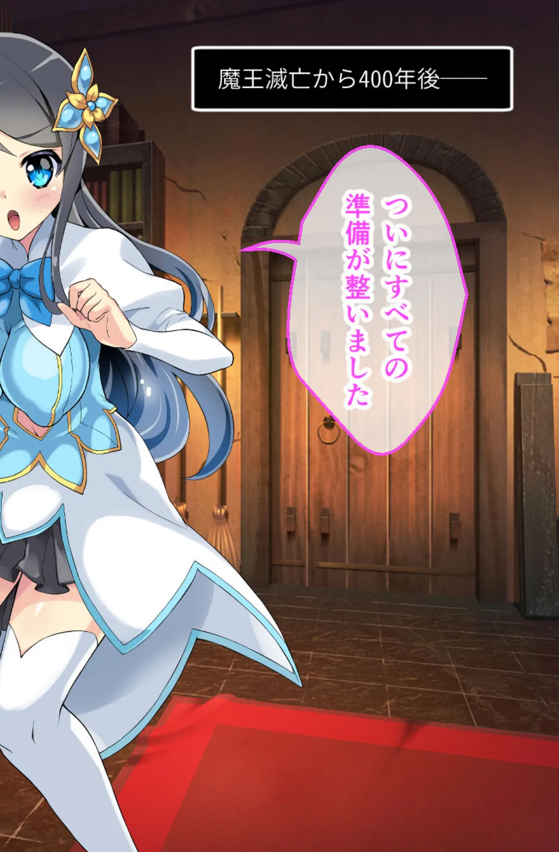 身体で攻略!苗床必至ダンジョン 〜肉欲に抗うオンナ冒険者たち〜【CG集コレクション】 5ページ