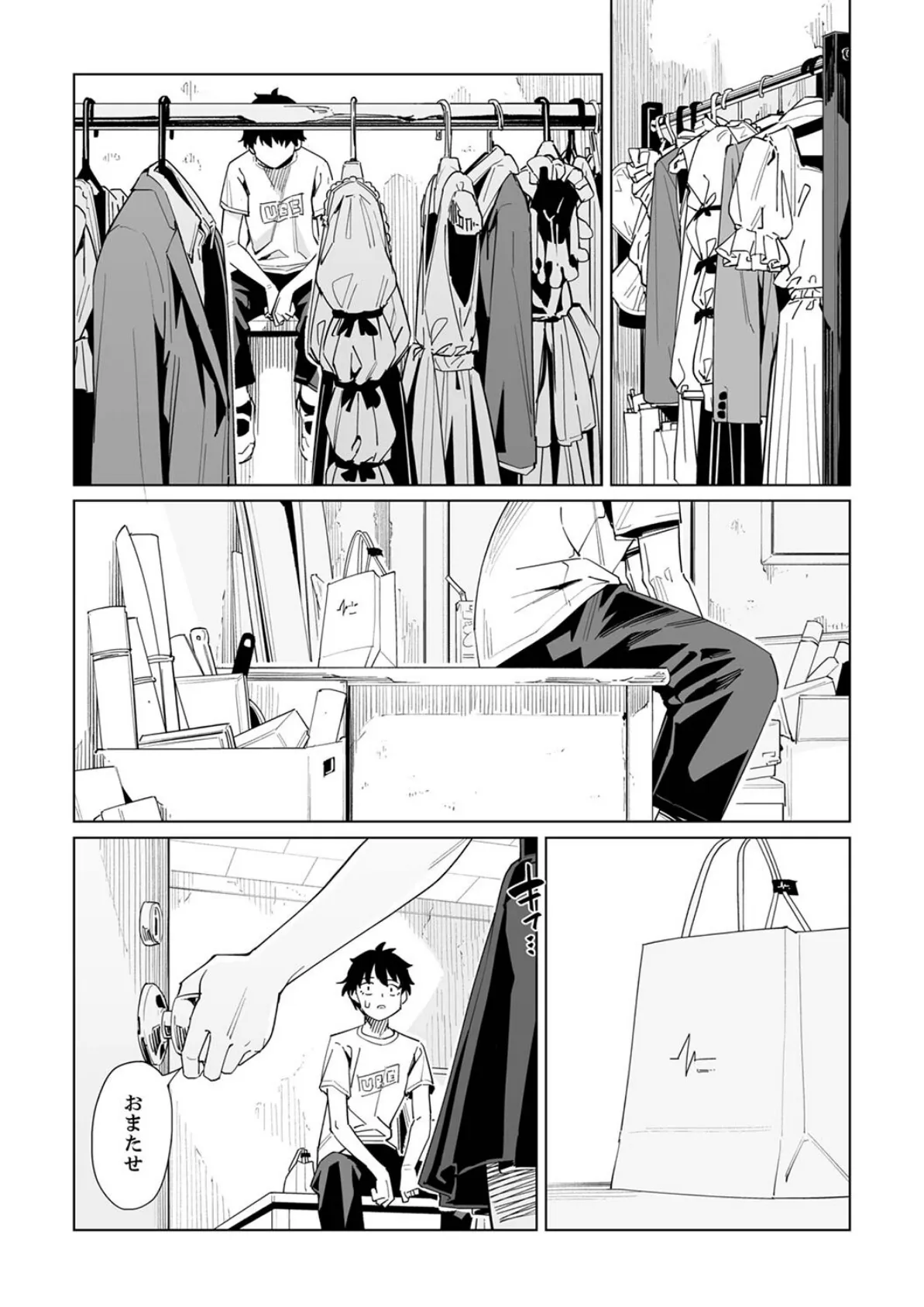 イクまで徹底痴●!先生の指でナカまでぐちょぐちょ52 4ページ