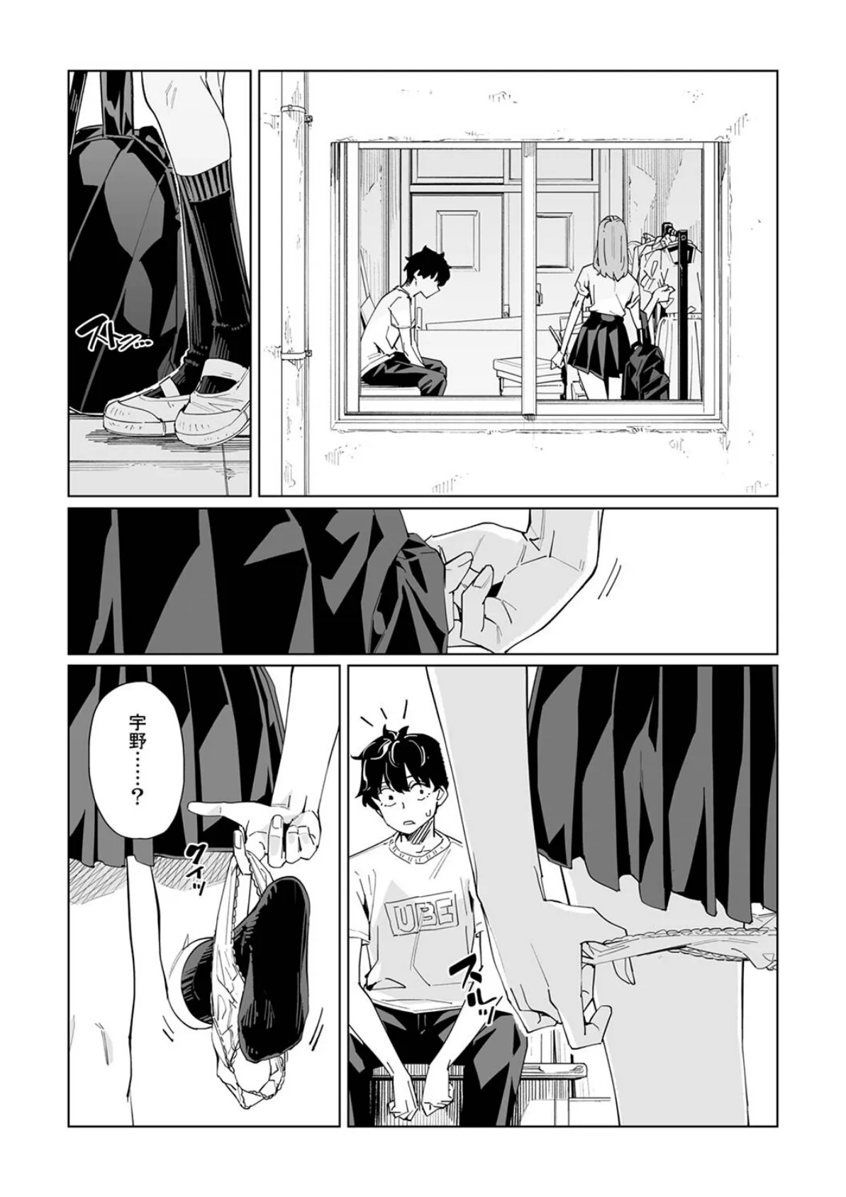 イクまで徹底痴●!先生の指でナカまでぐちょぐちょ52 5ページ