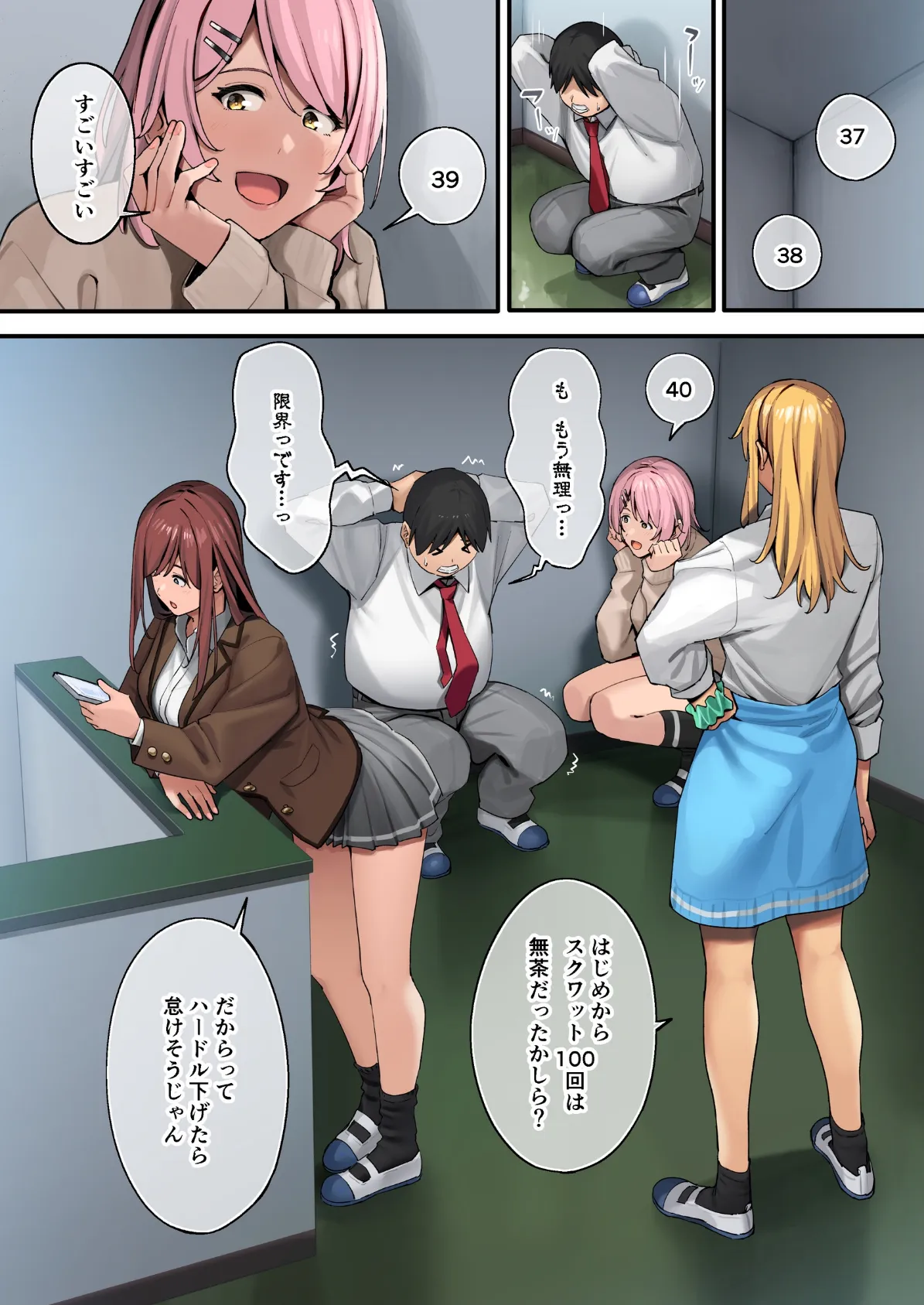 デブから始めるステキな日常(白抜き版) 14ページ