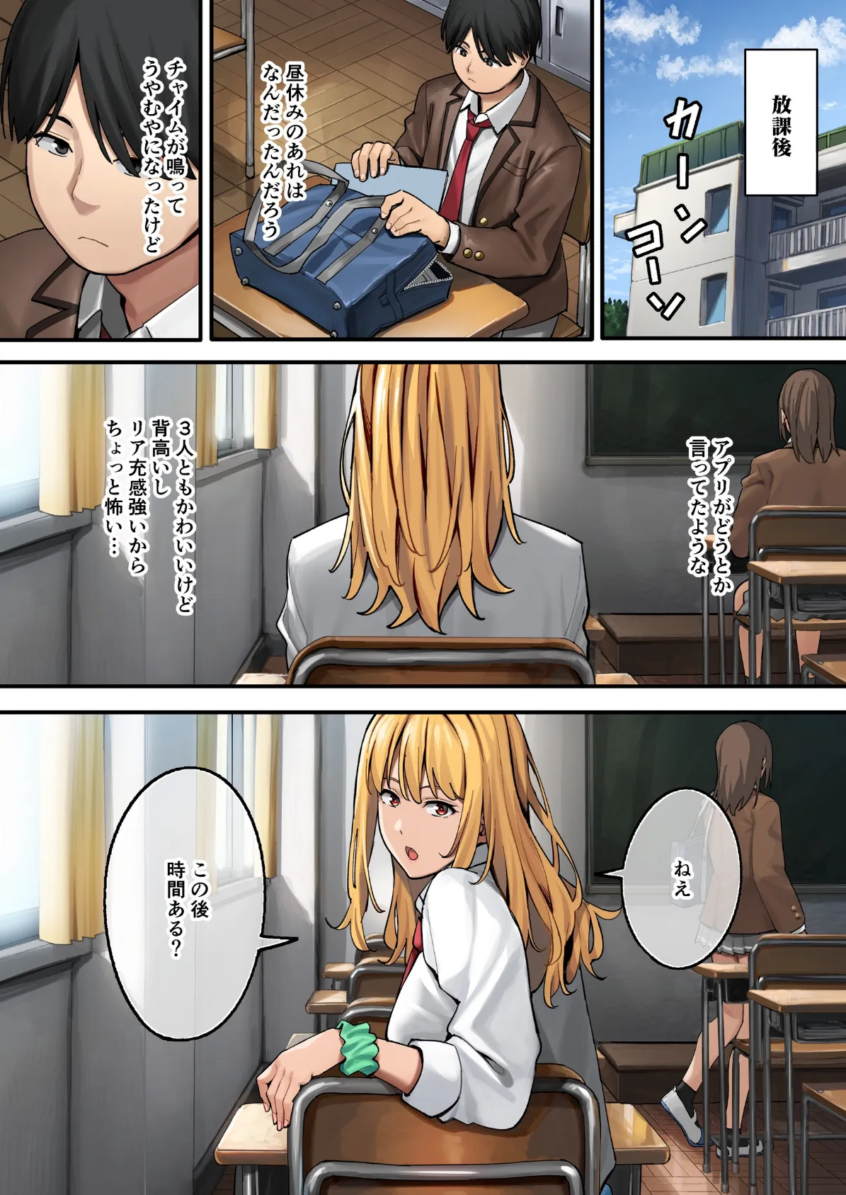 デブから始めるステキな日常(白抜き版) 8ページ