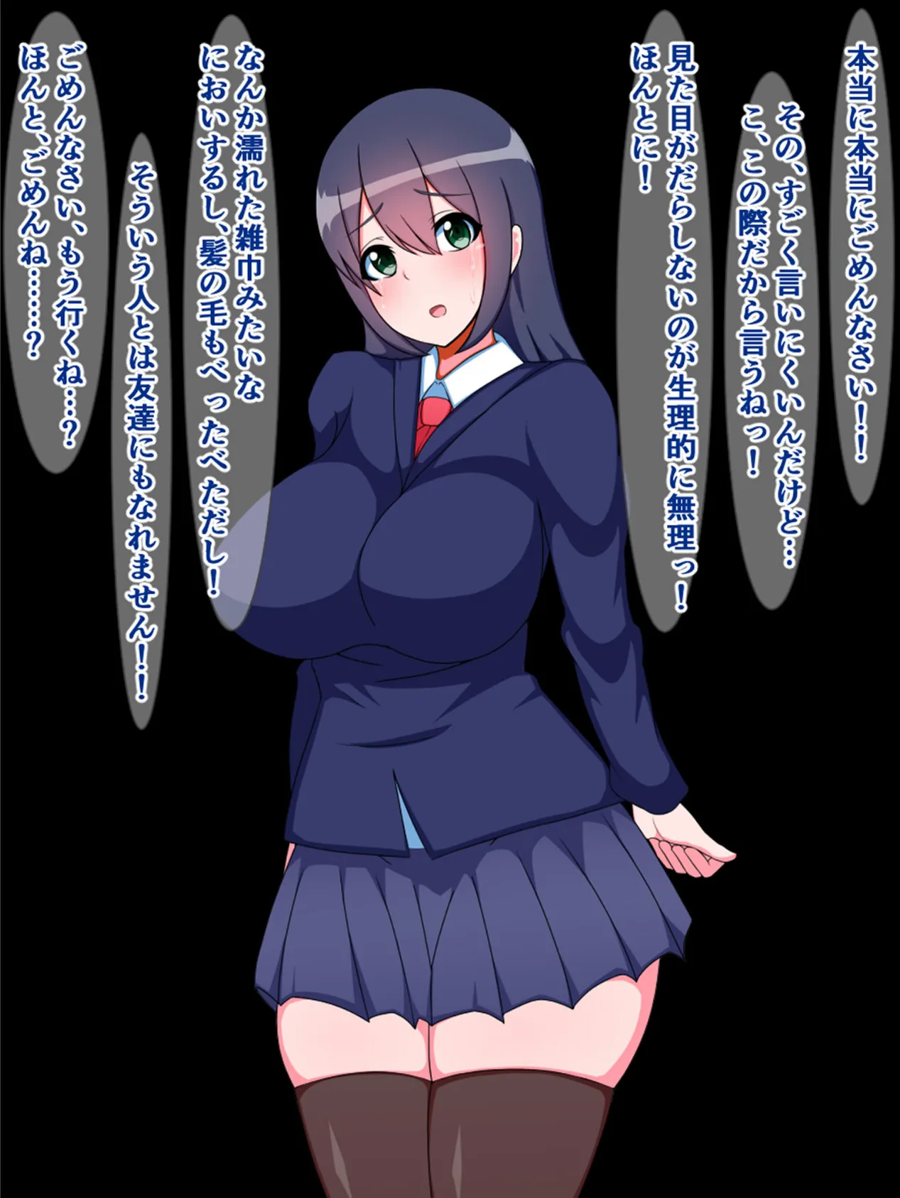 種付けプレス即堕ち劇場 〜キモ男を蔑む女たち(3)〜 6ページ