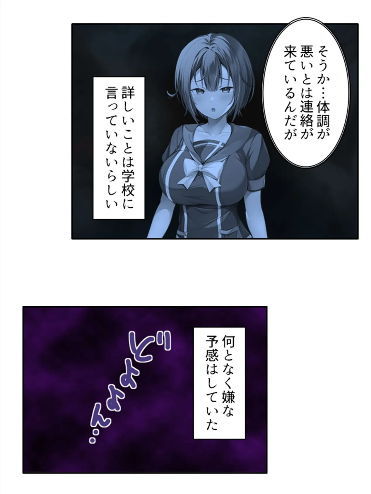 体の関係友人以上、心の距離は恋人未満なツンデレ幼馴染 (単話) 最終話 5ページ