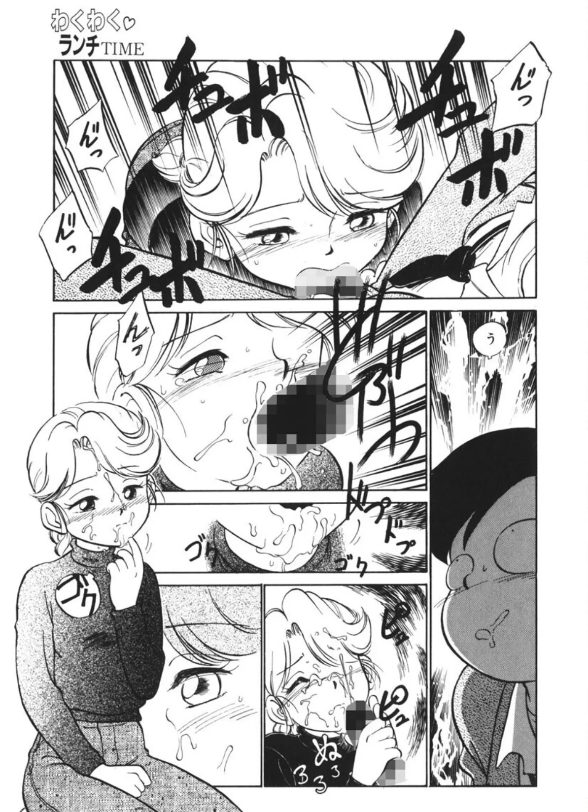 破廉恥接吻(はれんちキス) 13ページ