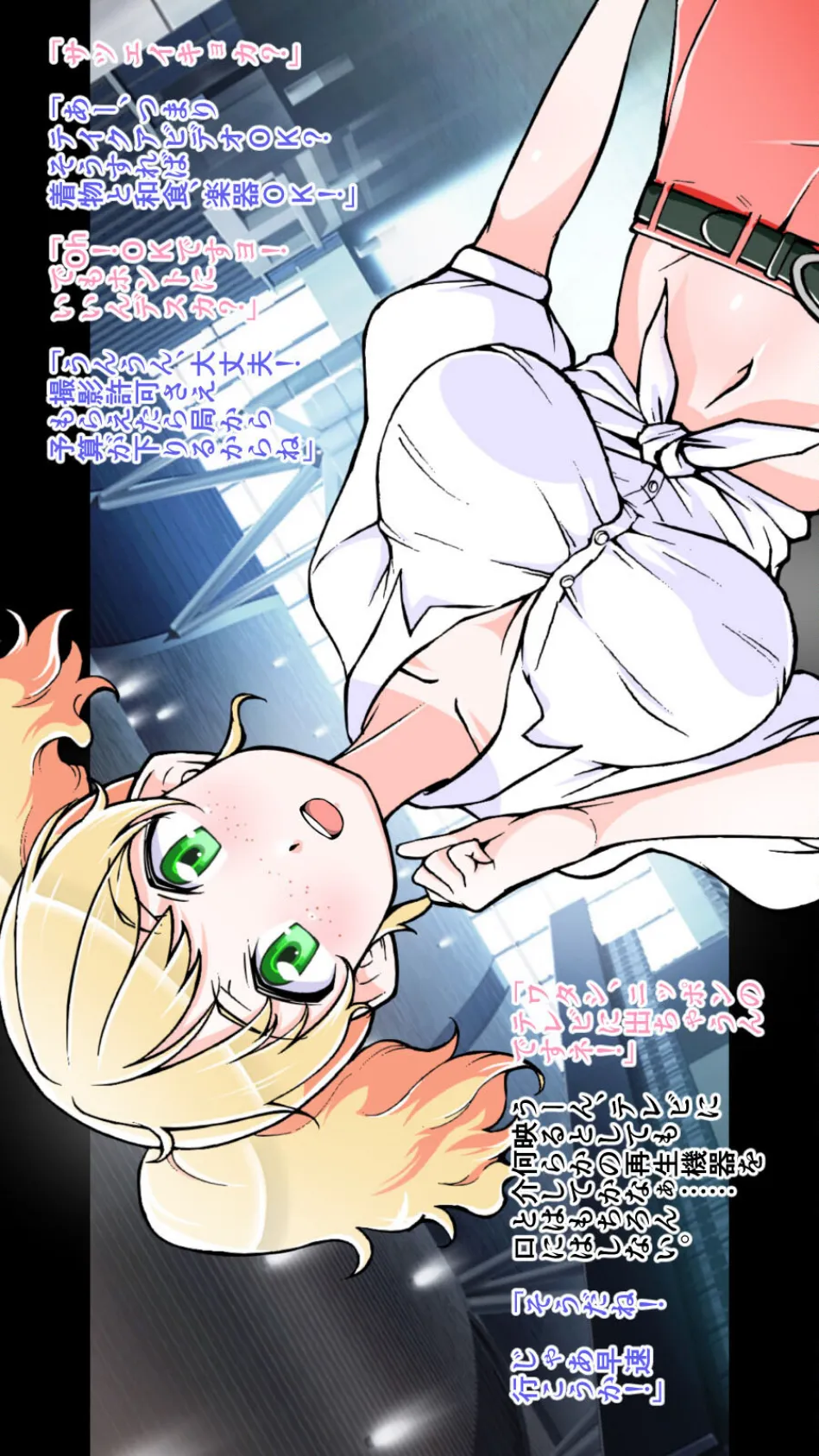 アナタは何故ニッポンに? 〜ウブな金髪留学生をハメ撮りOMOTENASHI◆スペシャル〜(単一ページ版) 11ページ