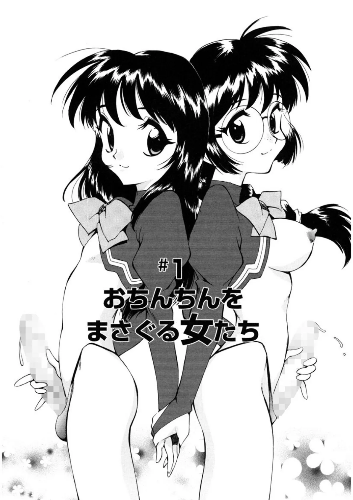 アナルジャスティス(肉棒射精編) 5ページ