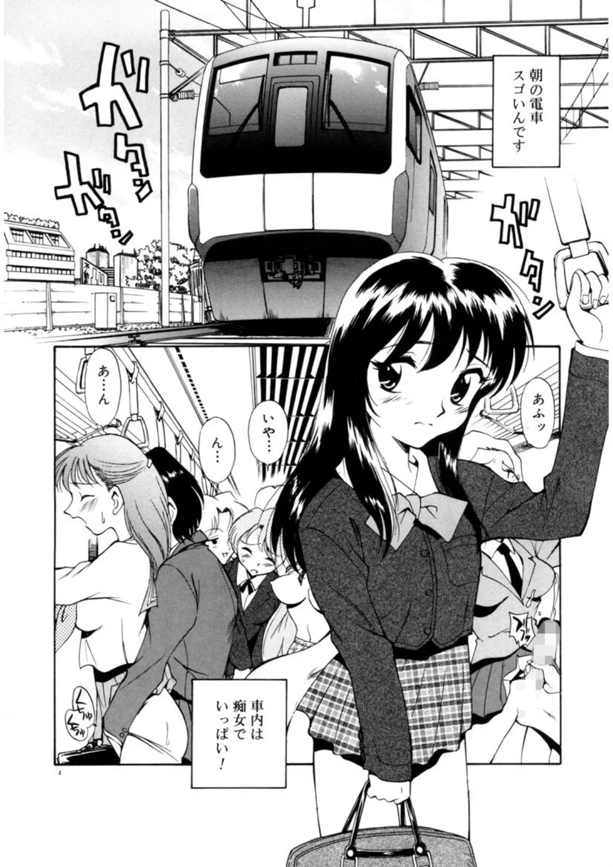 アナルジャスティス(肉棒射精編) 6ページ