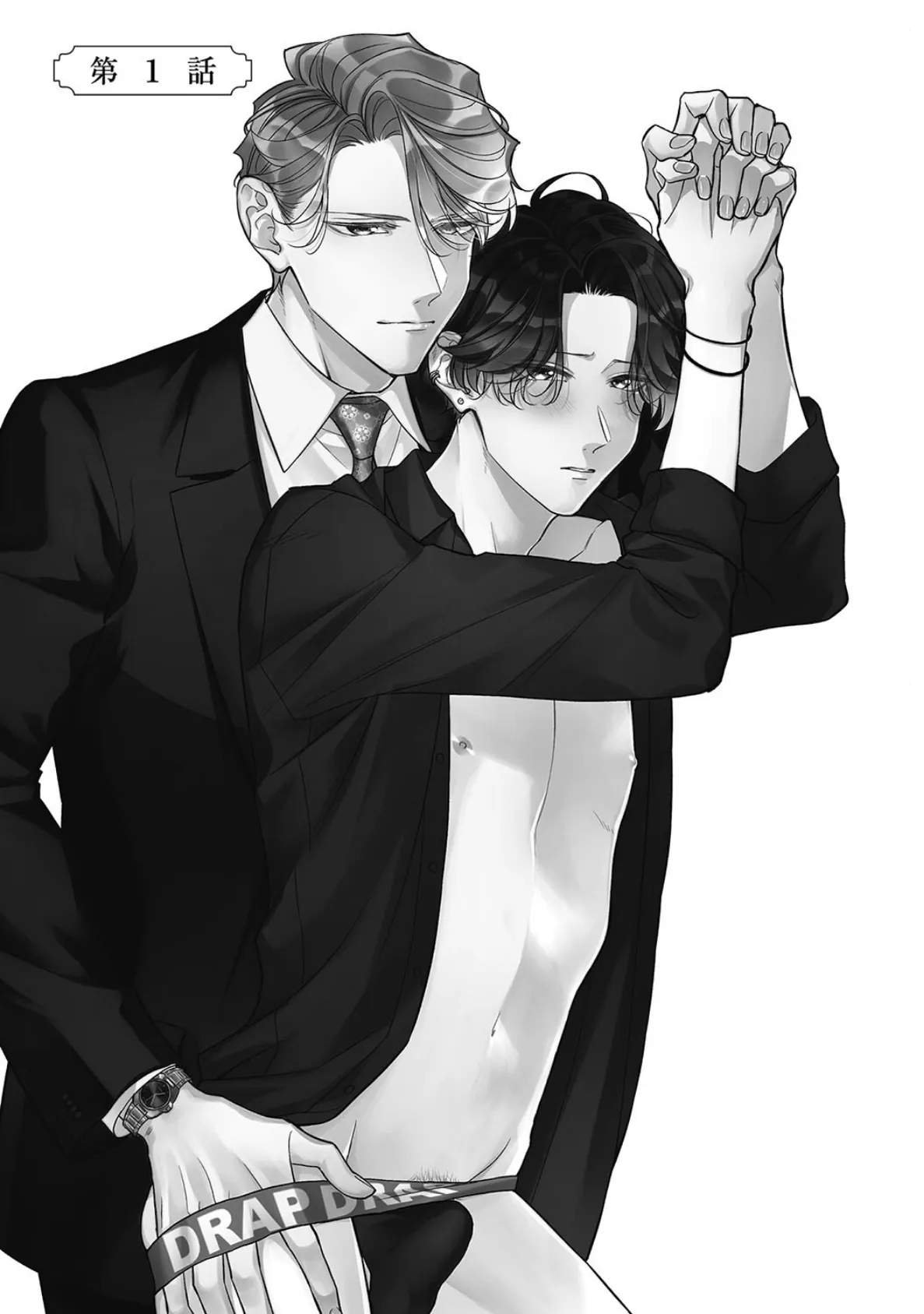 セラピストは快楽に溺れる【R18版】(R18版限定特典付き) 3ページ