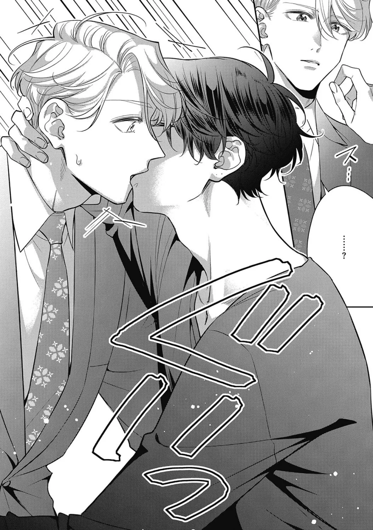 セラピストは快楽に溺れる【R18版】(R18版限定特典付き) 8ページ