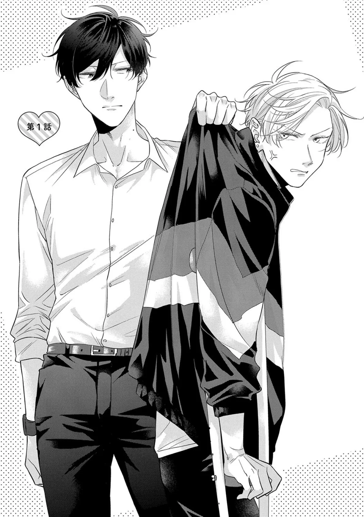 スクラッチラブ【R18版】(R18版限定特典付き) 3ページ