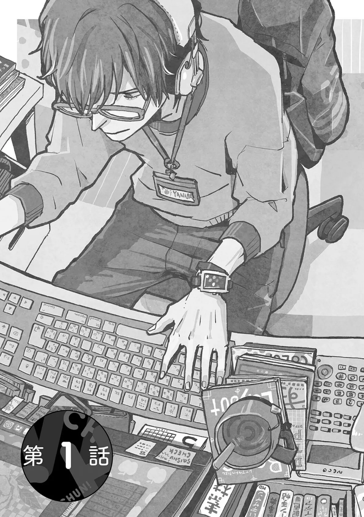 へんたいできたね【R18版】(R18版限定特典付き) 5ページ