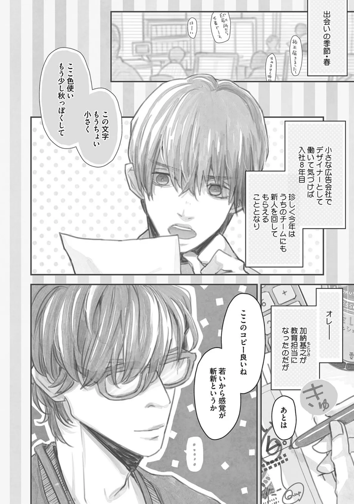 へんたいできたね【R18版】(R18版限定特典付き) 6ページ