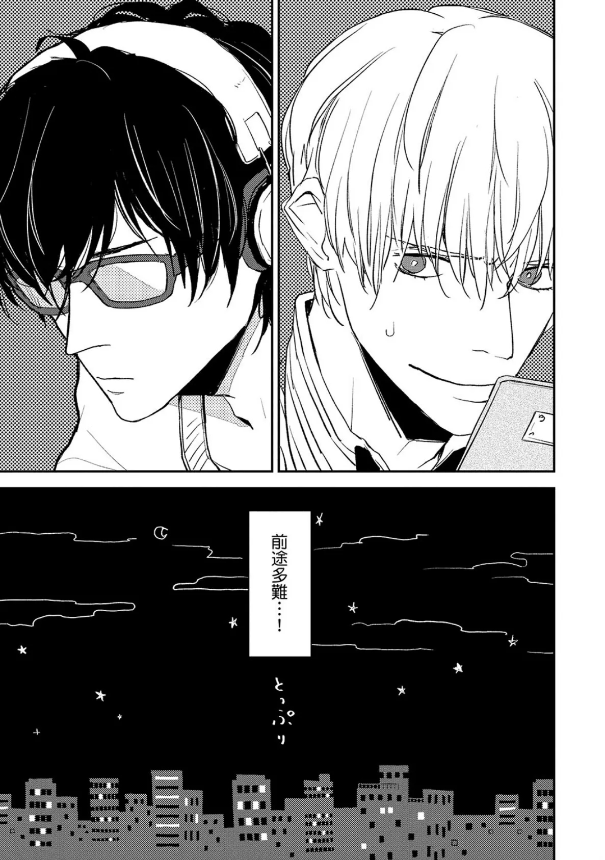 へんたいできたね【R18版】(R18版限定特典付き) 9ページ