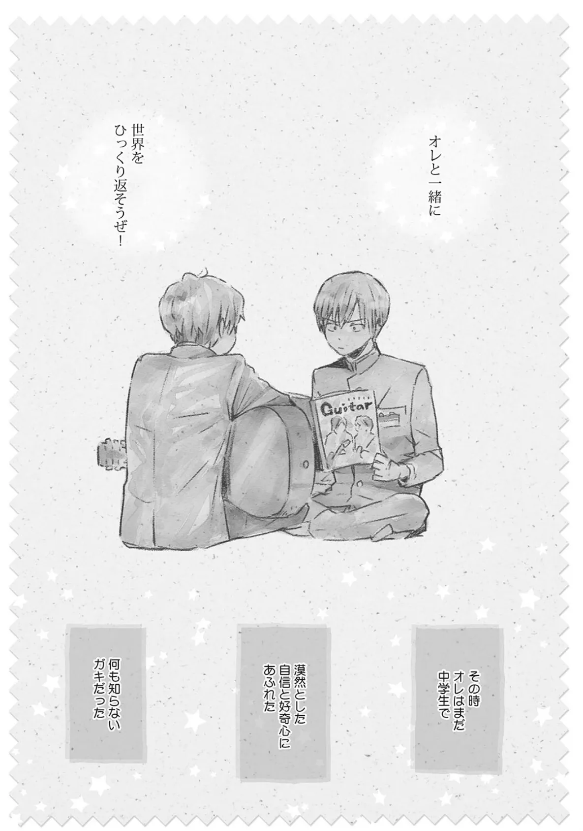 ターンアップザワールド【R18版】(R18版限定特典付き) 3ページ