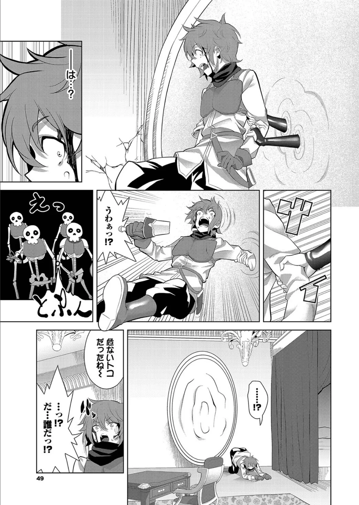 ダンジョン攻略はSEXで!! VOL.15 13ページ