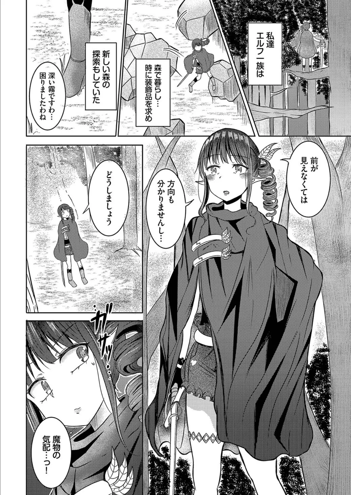 ダンジョン攻略はSEXで!! VOL.15 20ページ