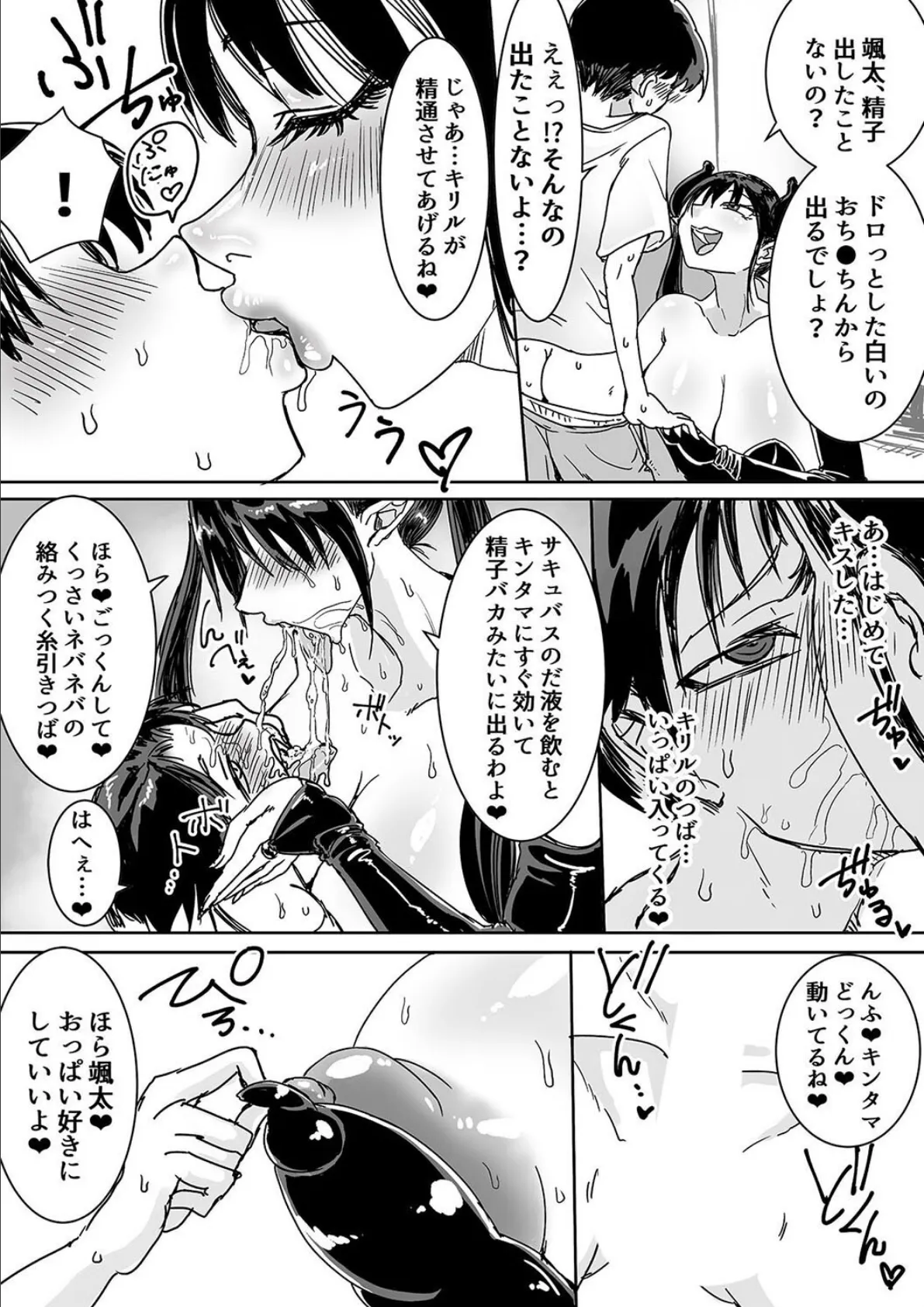 友達んちのムチムチお姉ちゃん(4) 7ページ