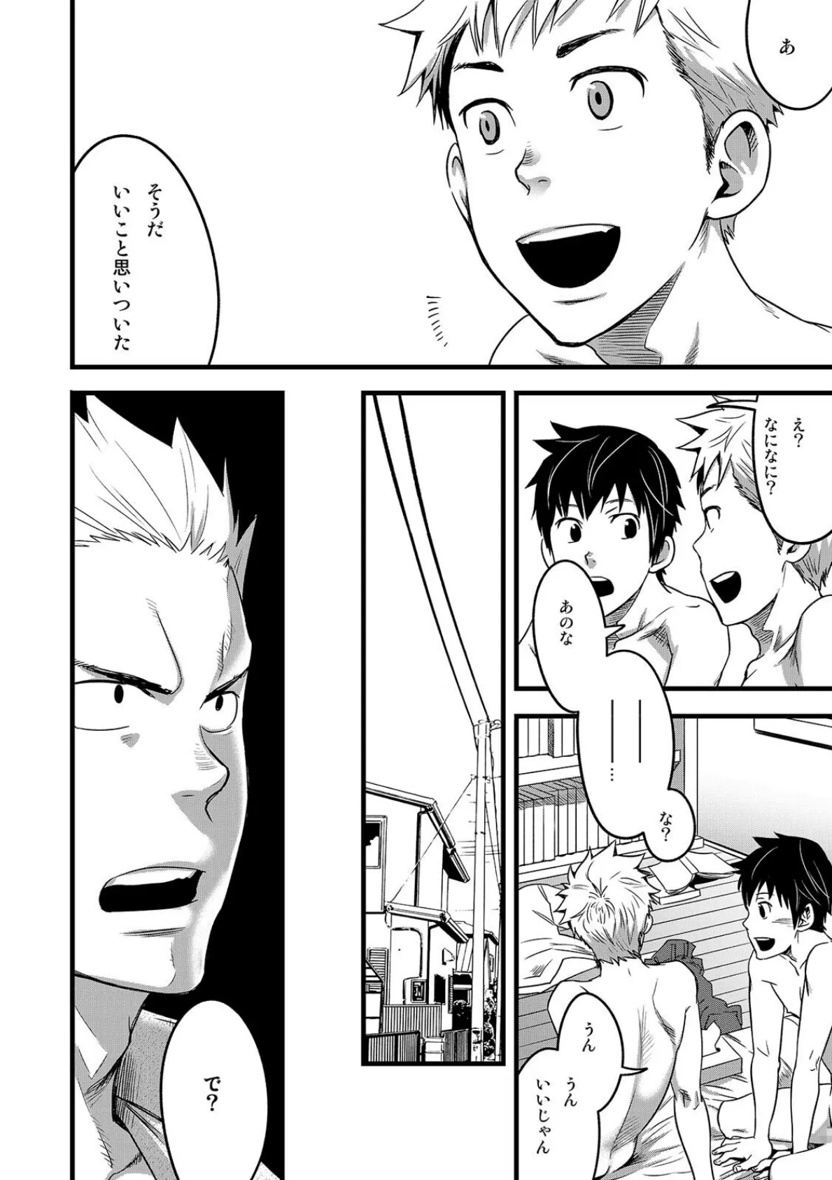 【R-18版】エンドレス★エンダーズ〜ビッチ二人に襲われ3p!?〜 4ページ