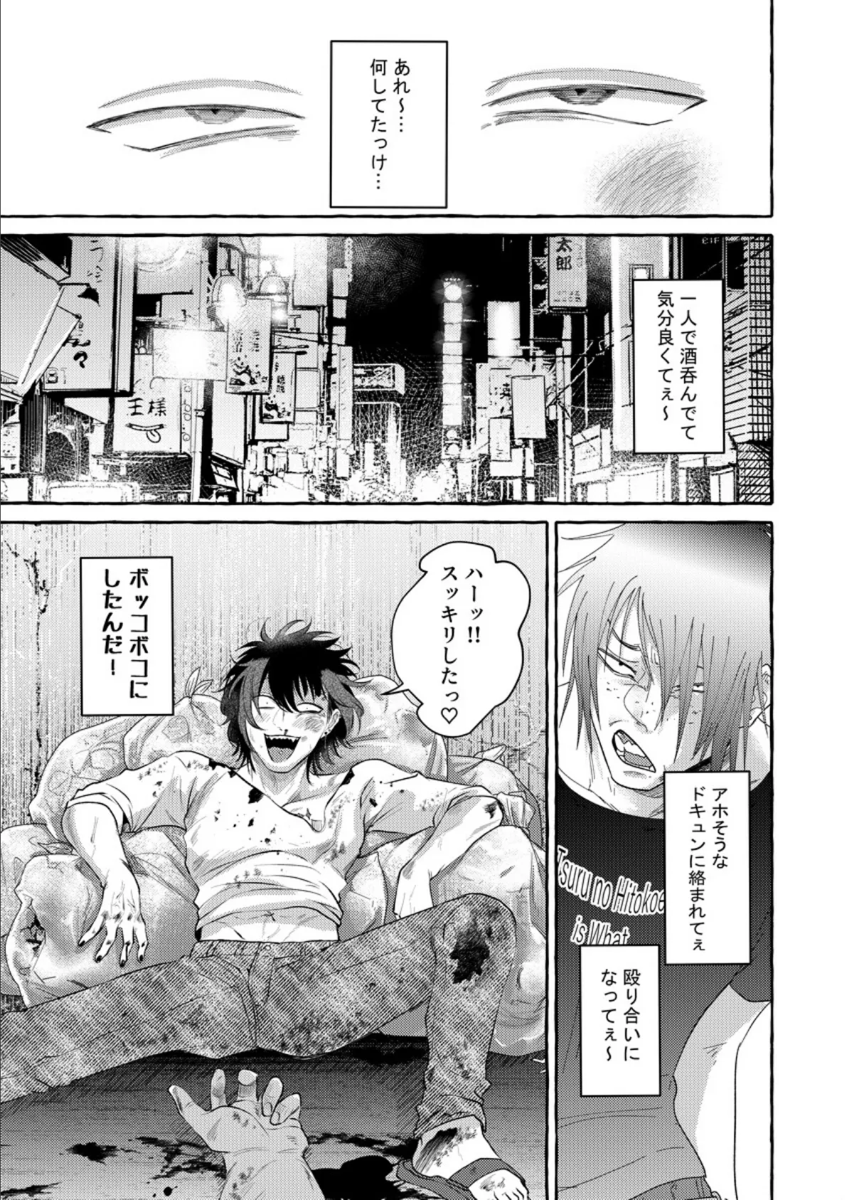 偏愛ブリーディング(R18版)(1) 3ページ