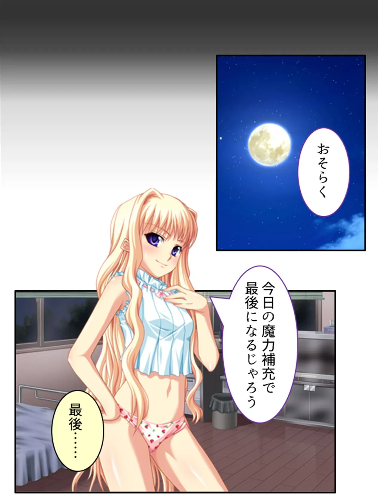 吸精ハーレム!? 〜異世界の美少女たちと毎日エッチな搾精生活〜 第13巻 8ページ