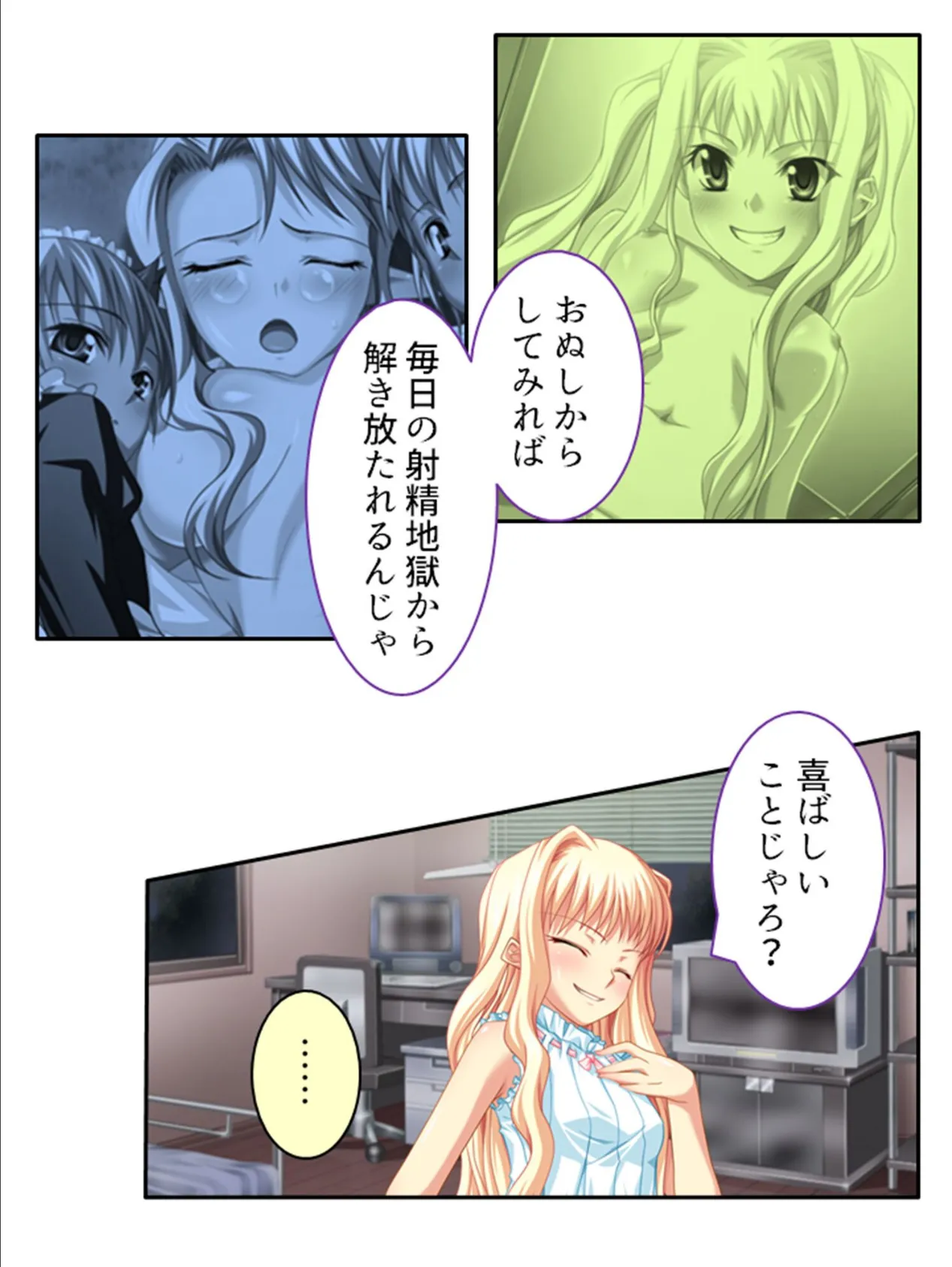 吸精ハーレム!? 〜異世界の美少女たちと毎日エッチな搾精生活〜 第13巻 9ページ