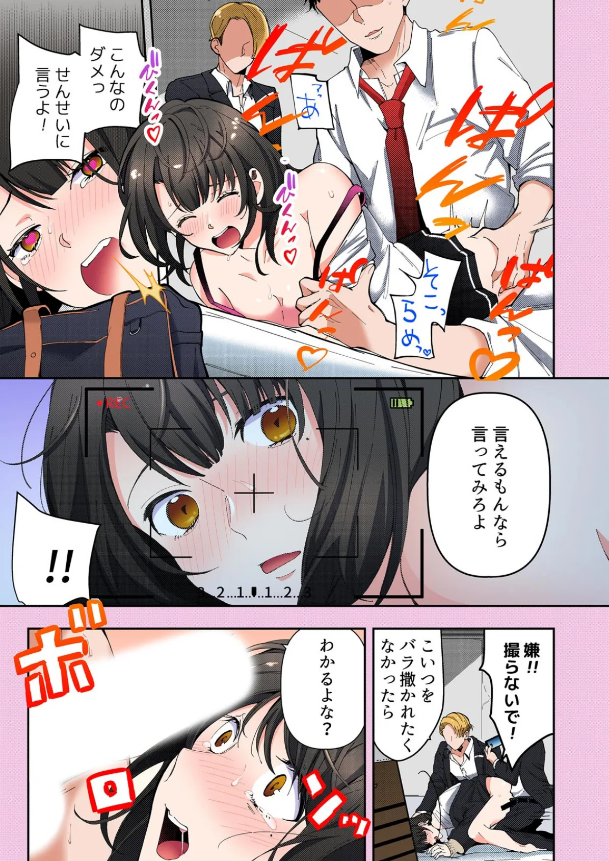 妄想よりスゴいSEX〜変態JKはリアルの快感でイキ狂う【フルカラー】(2) 5ページ