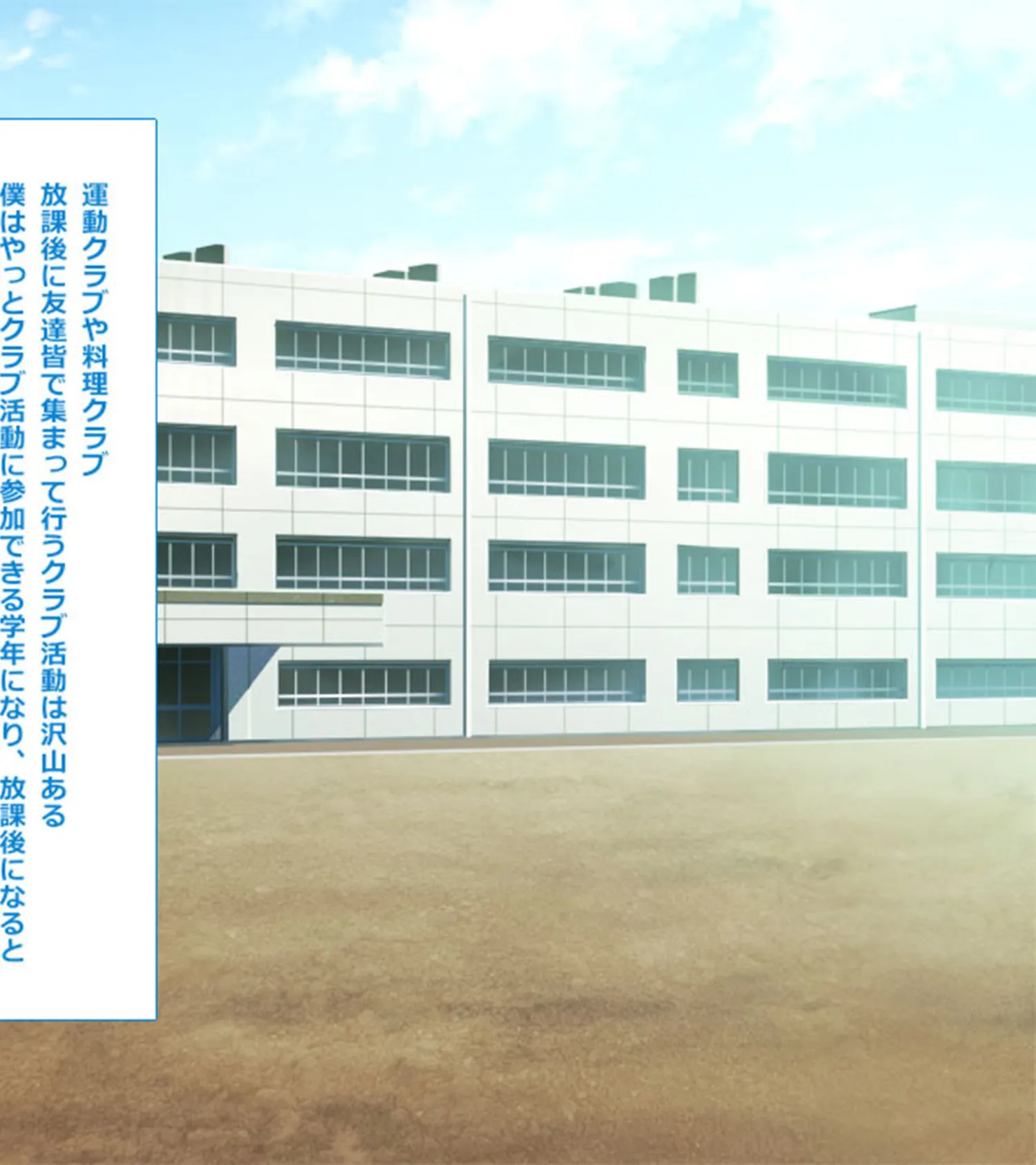 放課後ひみつクラブ〜Hなコトして仲良くなろ?〜 4ページ