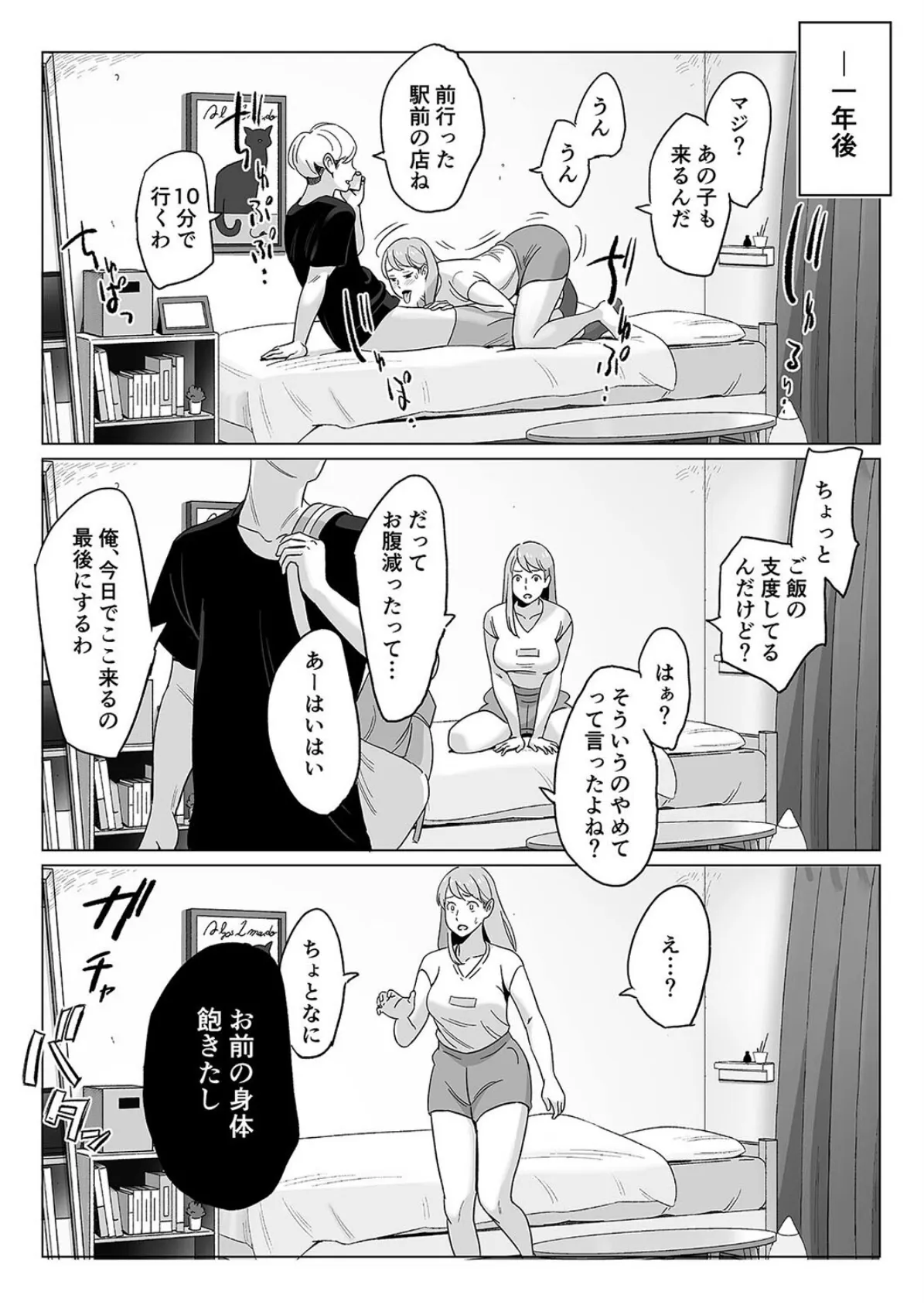 【驚愕】爆乳母娘を隠し撮りした結果…(2) 6ページ
